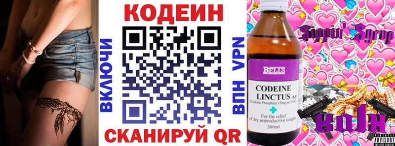 Кодеин напиток Lean (лин)  купить наркоту  Отрадная 