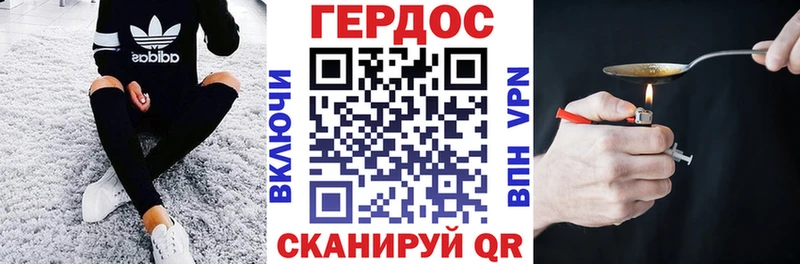 ГЕРОИН гречка  Отрадная 