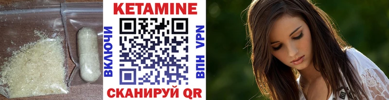 КЕТАМИН VHQ  Отрадная 