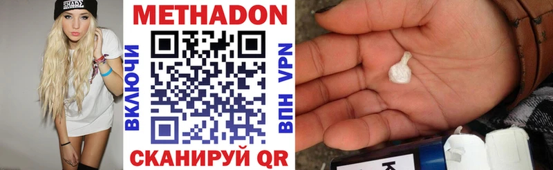 сколько стоит  Отрадная  МЕТАДОН methadone 
